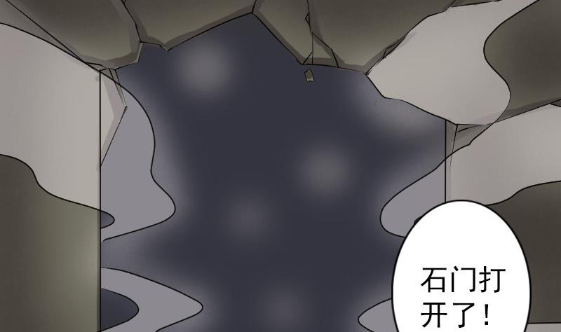 🍣天降横祸 第86话 人脸虫 第47页