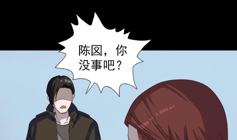 🍣天降横祸 第86话 人脸虫 第49页
