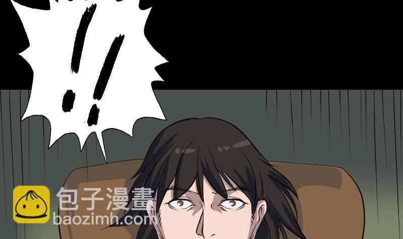 🍣天降横祸 第86话 人脸虫 第5页