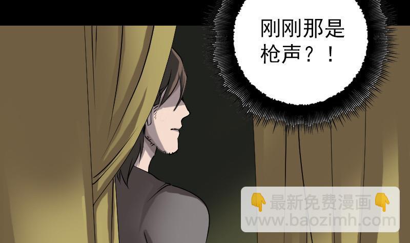 🍣天降横祸 第86话 人脸虫 第8页
