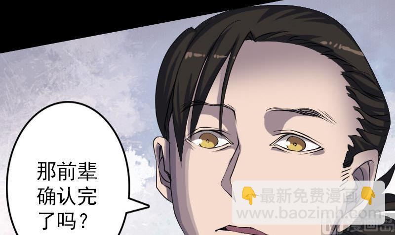 🍣天降横祸 第88话 炼魂之力 第12页