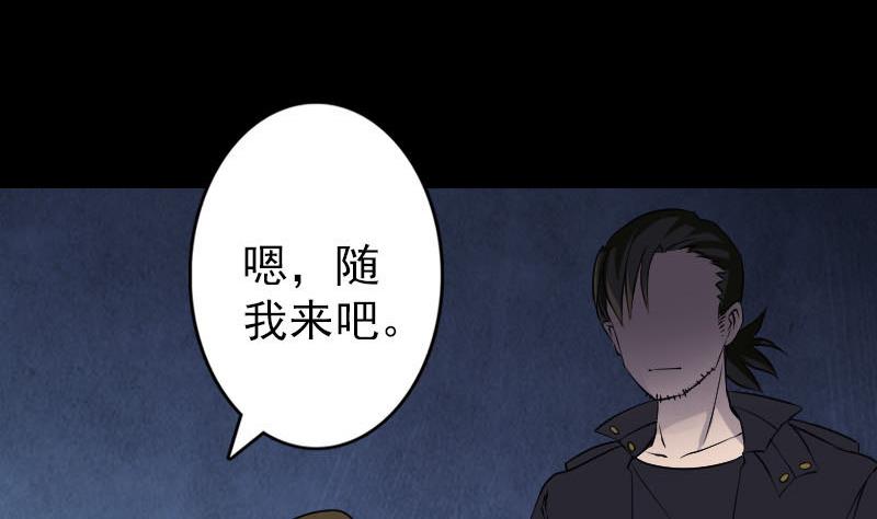 🍣天降横祸 第88话 炼魂之力 第14页