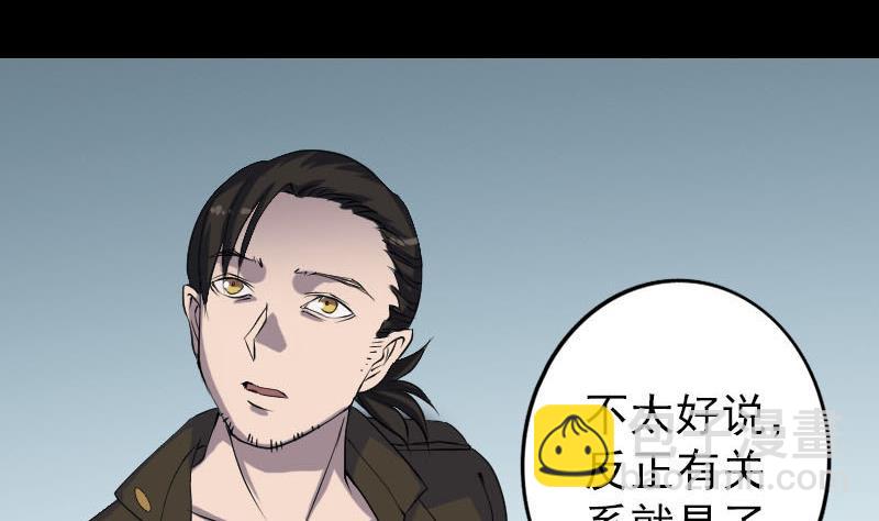🍣天降横祸 第88话 炼魂之力 第23页