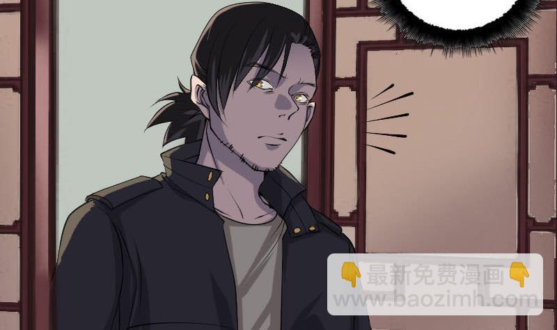 🍣天降横祸 第88话 炼魂之力 第29页