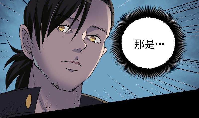 🍣天降横祸 第88话 炼魂之力 第31页