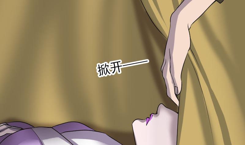 🍣天降横祸 第88话 炼魂之力 第38页