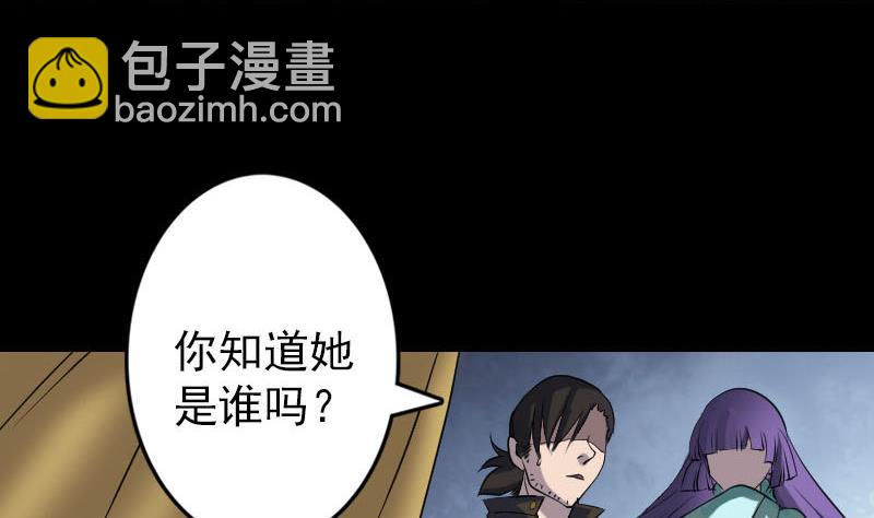 🍣天降横祸 第88话 炼魂之力 第47页