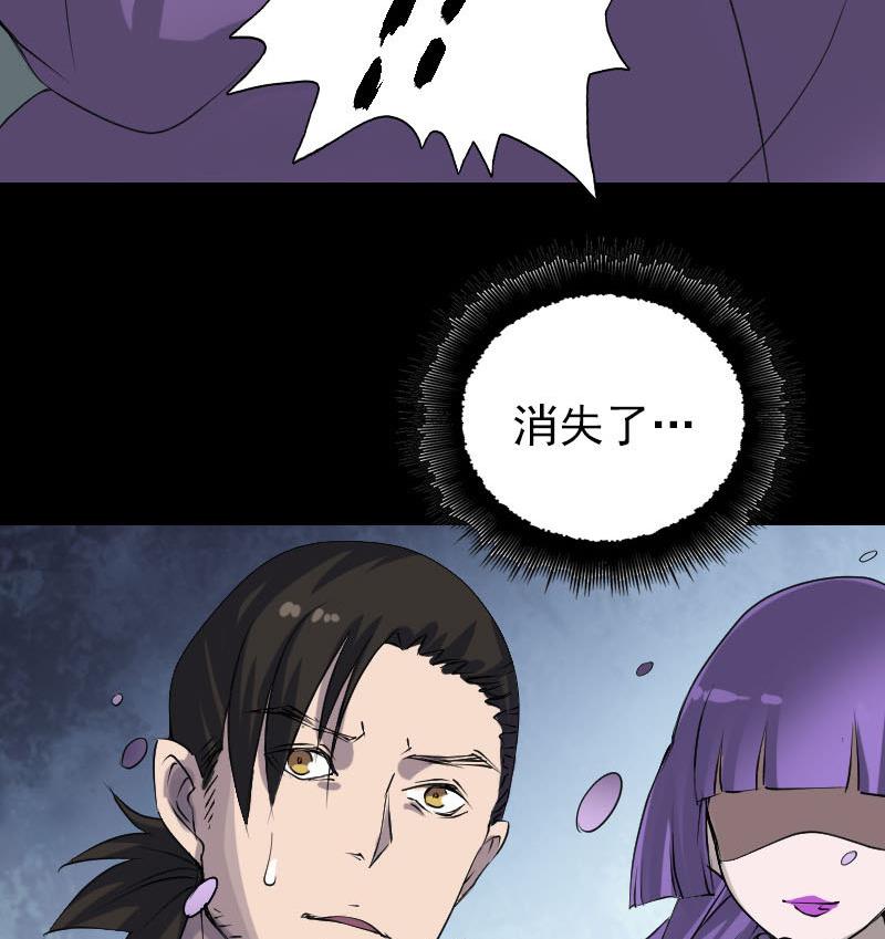🍣天降横祸 第88话 炼魂之力 第49页