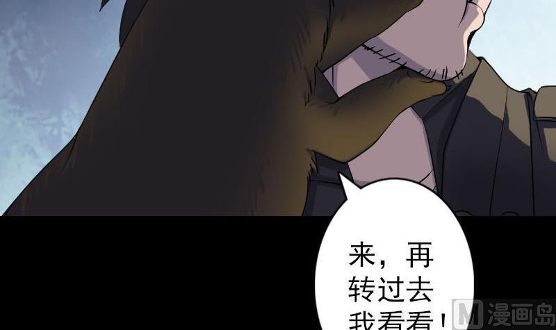 🍣天降横祸 第88话 炼魂之力 第6页