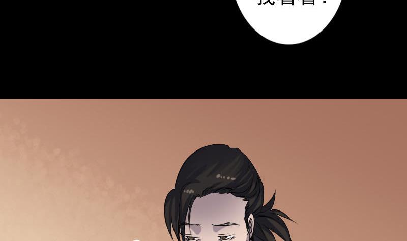 🍣天降横祸 第88话 炼魂之力 第7页