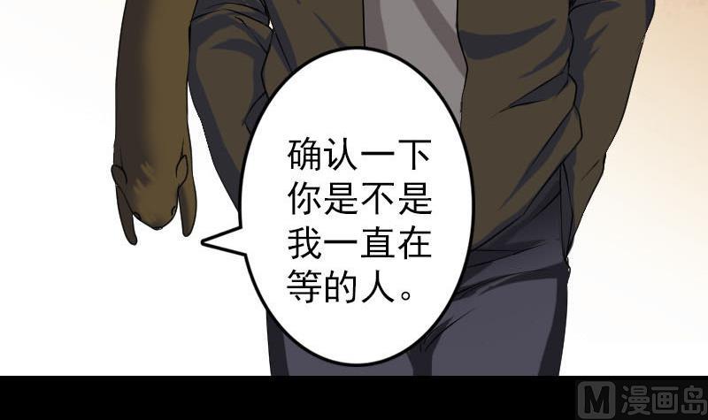 🍣天降横祸 第88话 炼魂之力 第9页