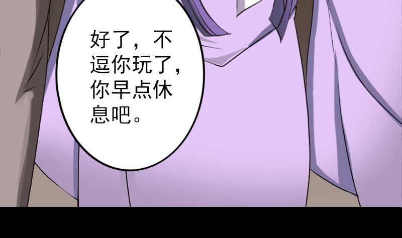 🍣天降横祸 第90话 不速之客 第14页