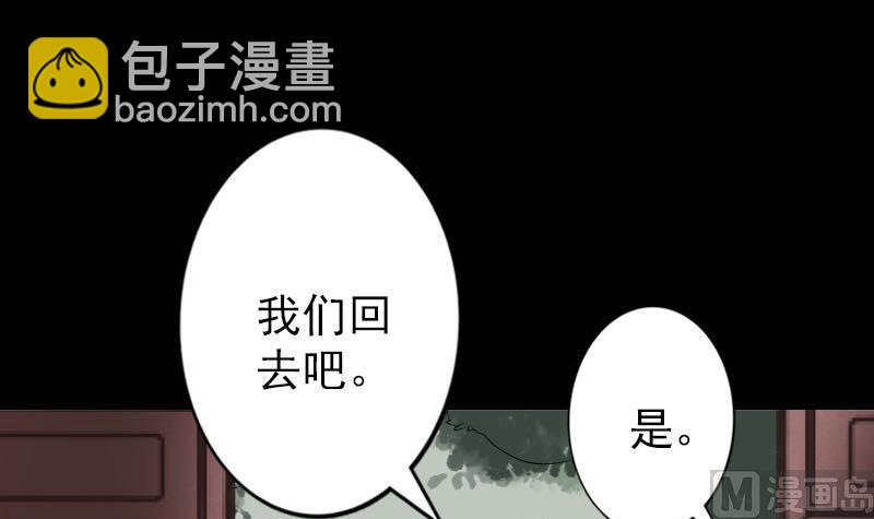 🍣天降横祸 第90话 不速之客 第15页