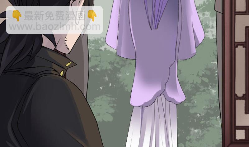 🍣天降横祸 第90话 不速之客 第17页