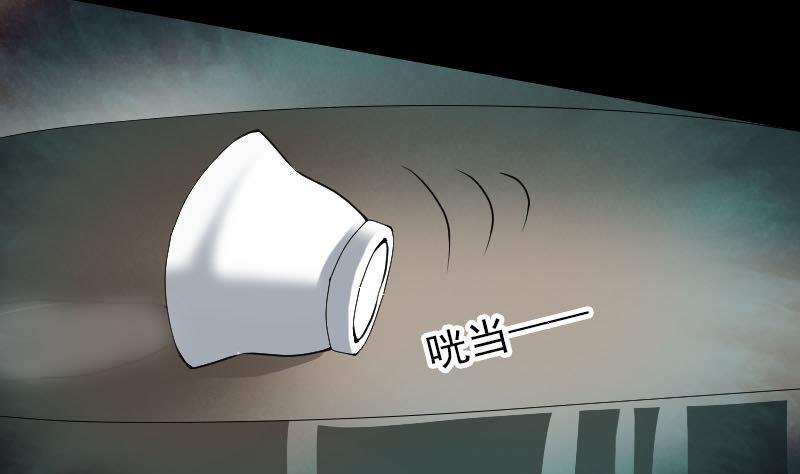 🍣天降横祸 第90话 不速之客 第29页