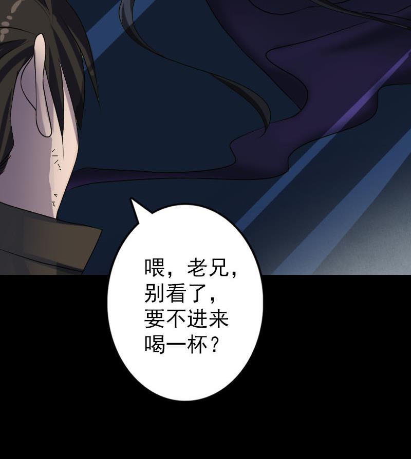 🍣天降横祸 第90话 不速之客 第37页