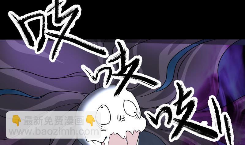 🍣天降横祸 第90话 不速之客 第50页