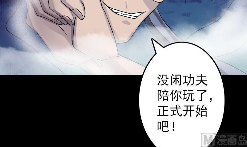 🍣天降横祸 第92话 黄金级道法 第15页