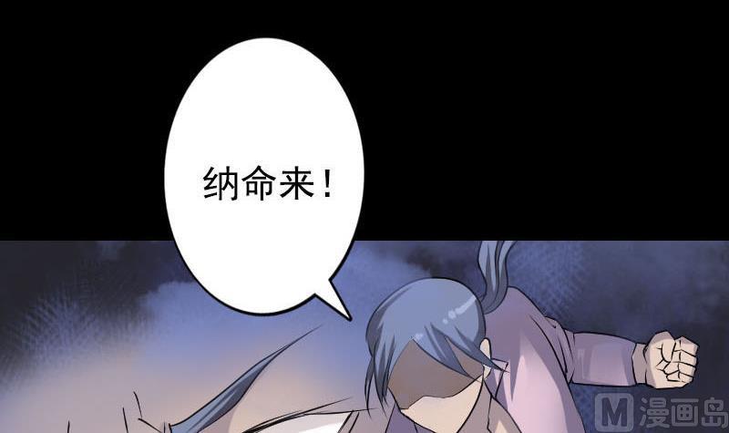 🍣天降横祸 第92话 黄金级道法 第3页