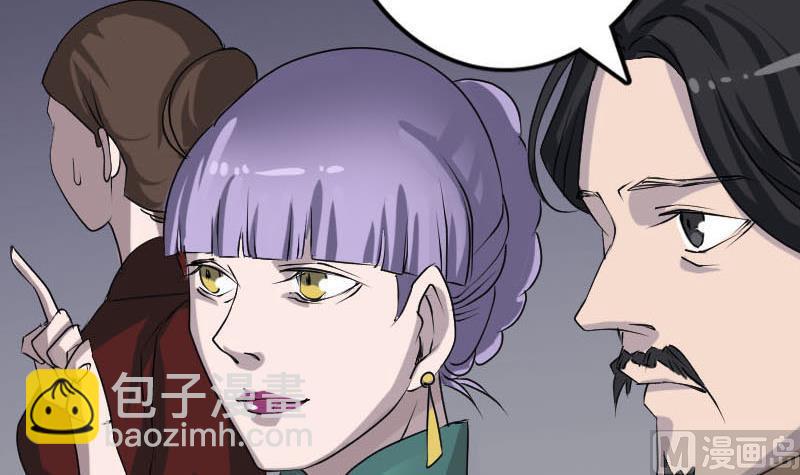 🍣天降横祸 第92话 黄金级道法 第30页