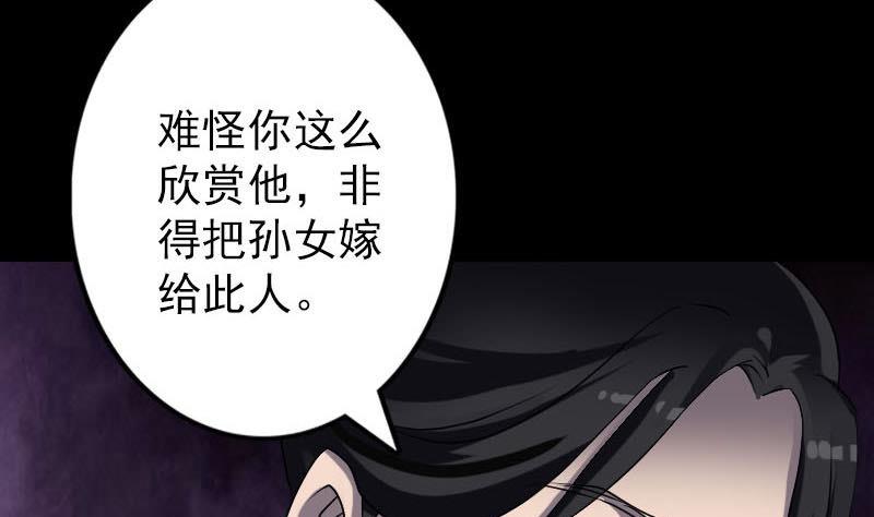 🍣天降横祸 第92话 黄金级道法 第32页