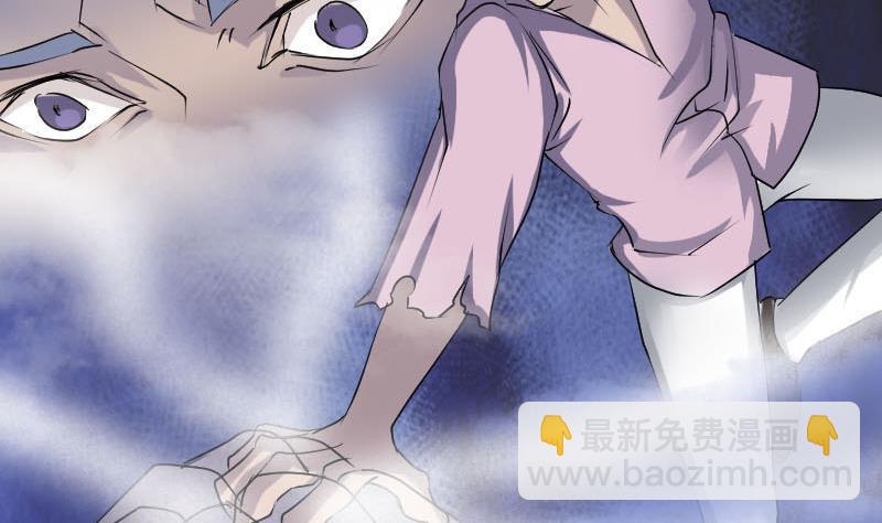 🍣天降横祸 第92话 黄金级道法 第4页