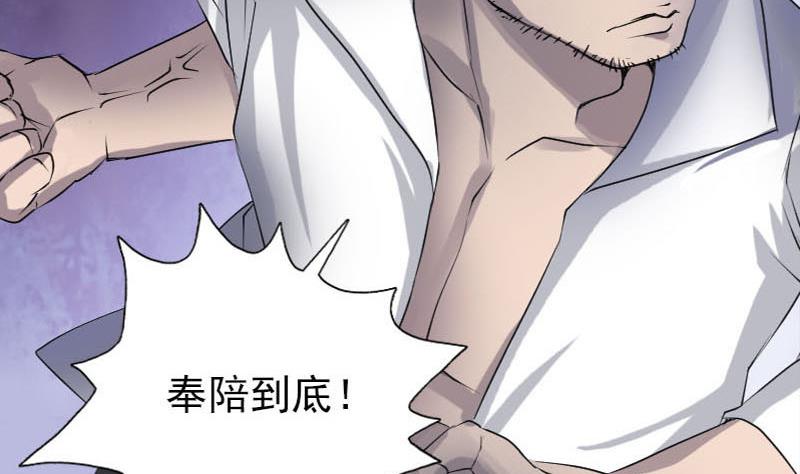🍣天降横祸 第92话 黄金级道法 第44页