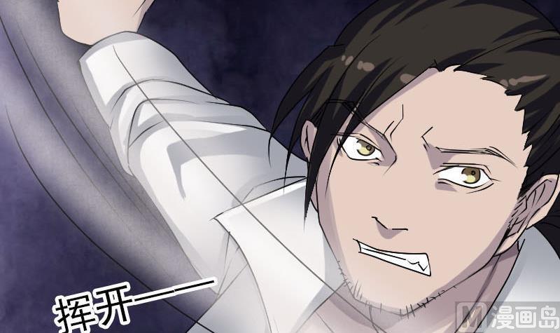🍣天降横祸 第92话 黄金级道法 第9页