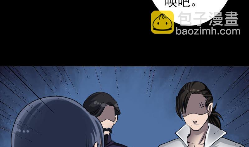 🍣天降横祸 第94话 符印召唤 第11页