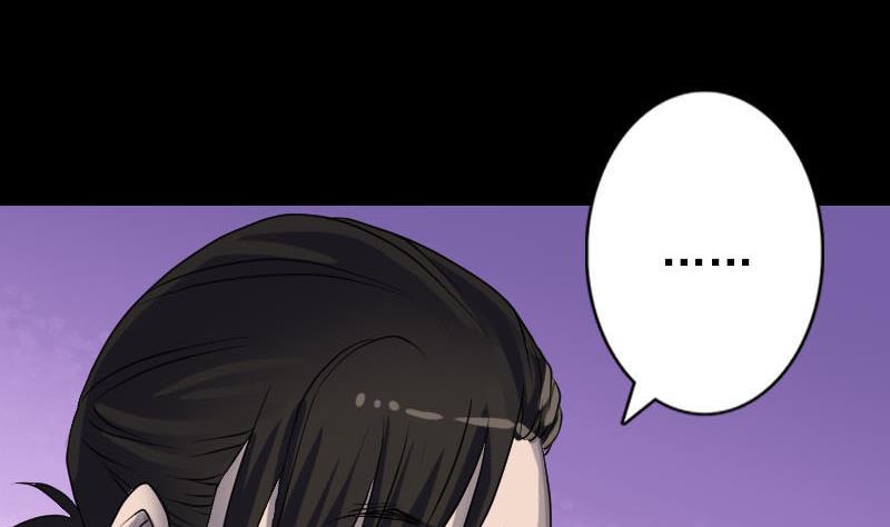 🍣天降横祸 第94话 符印召唤 第16页