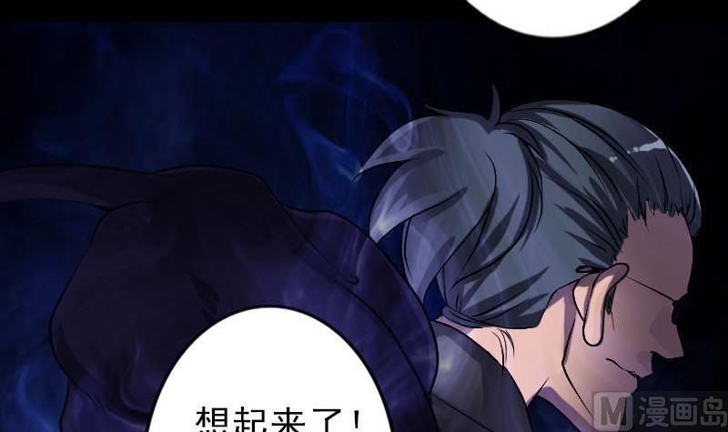 🍣天降横祸 第94话 符印召唤 第21页