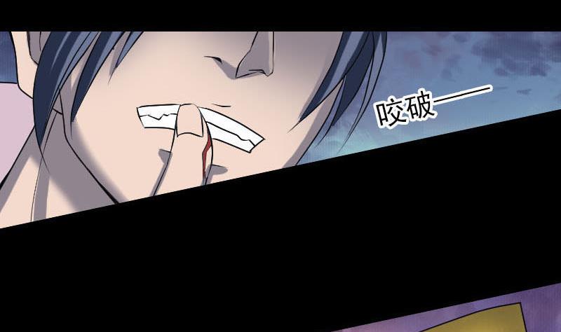 🍣天降横祸 第94话 符印召唤 第26页