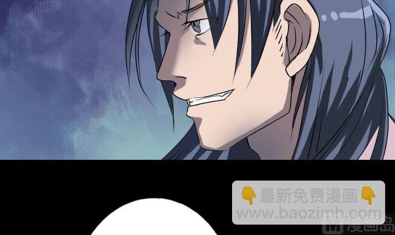 🍣天降横祸 第94话 符印召唤 第33页