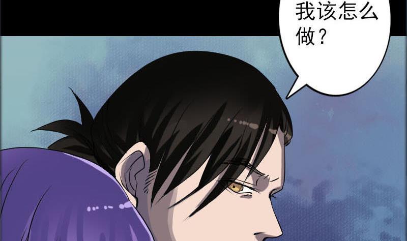 🍣天降横祸 第94话 符印召唤 第37页