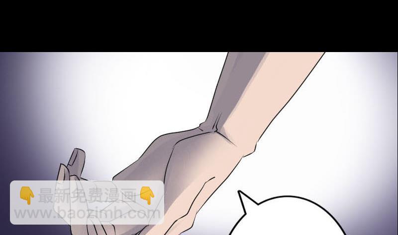 🍣天降横祸 第94话 符印召唤 第43页