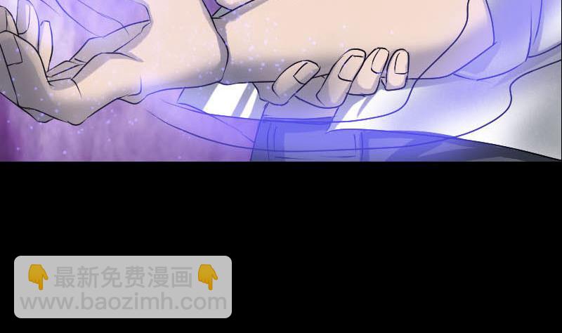 🍣天降横祸 第94话 符印召唤 第47页