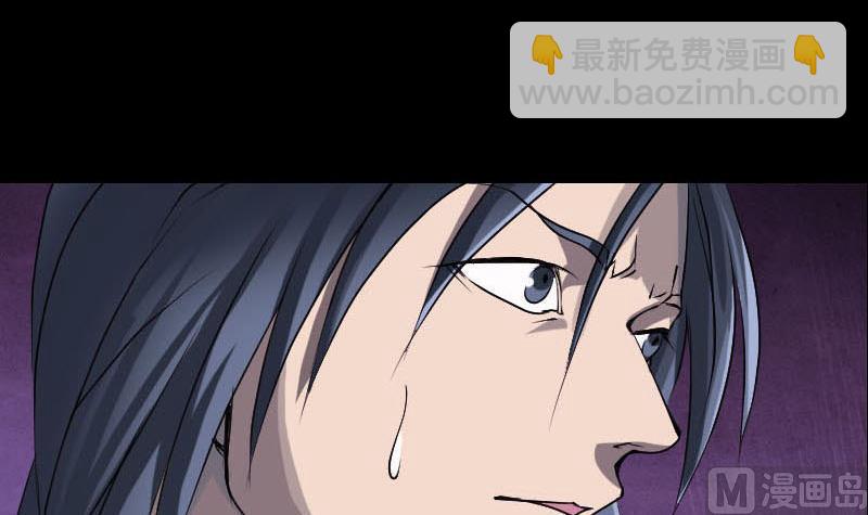 🍣天降横祸 第94话 符印召唤 第48页