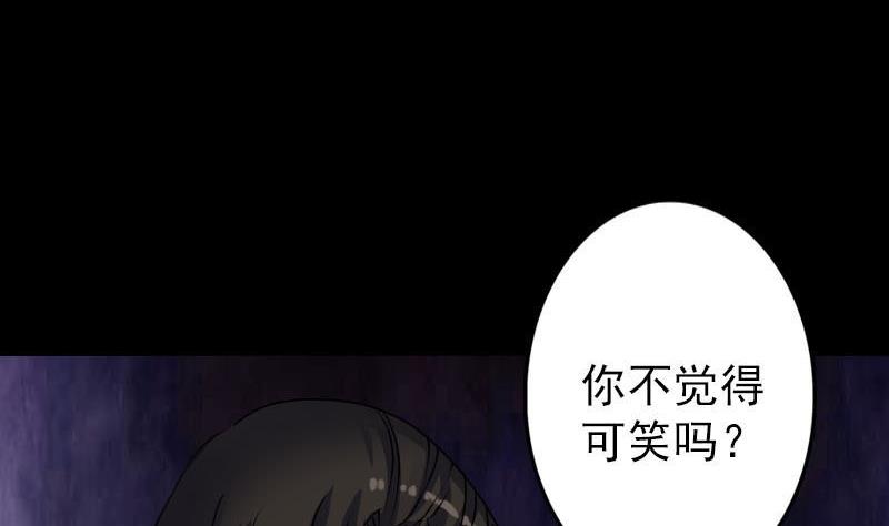 🍣天降横祸 第98话 就这点能耐 第13页