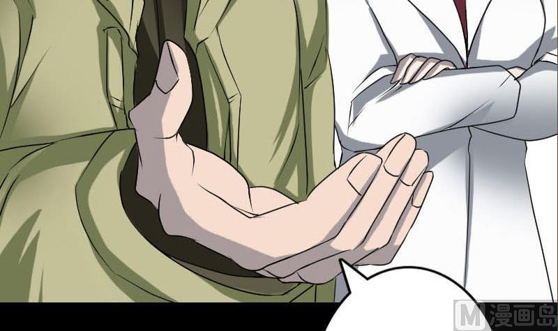 🍣天降横祸 第98话 就这点能耐 第33页