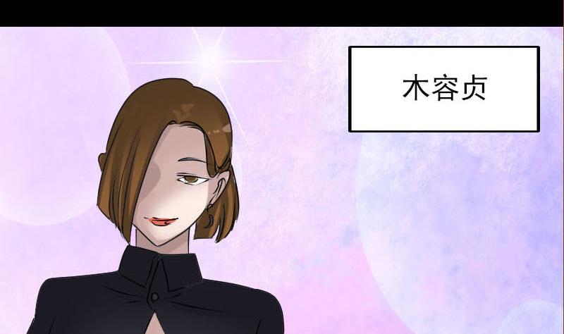 🍣天降横祸 第98话 就这点能耐 第38页