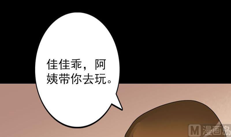🍣天降横祸 第98话 就这点能耐 第42页