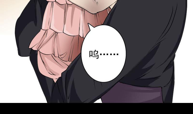 🍣天降横祸 第98话 就这点能耐 第44页