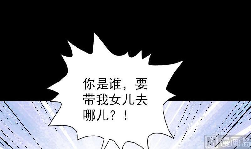 🍣天降横祸 第98话 就这点能耐 第45页