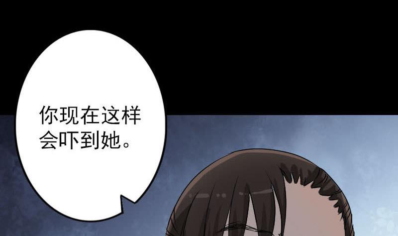 🍣天降横祸 第98话 就这点能耐 第49页