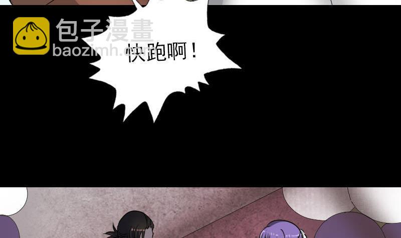 🍣天降横祸 第98话 就这点能耐 第5页