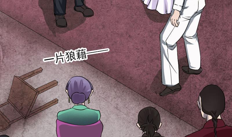 🍣天降横祸 第98话 就这点能耐 第7页