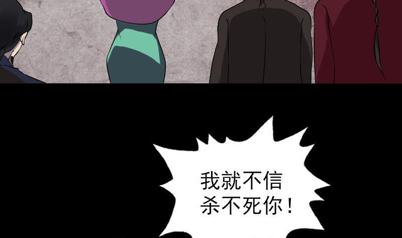 🍣天降横祸 第98话 就这点能耐 第8页