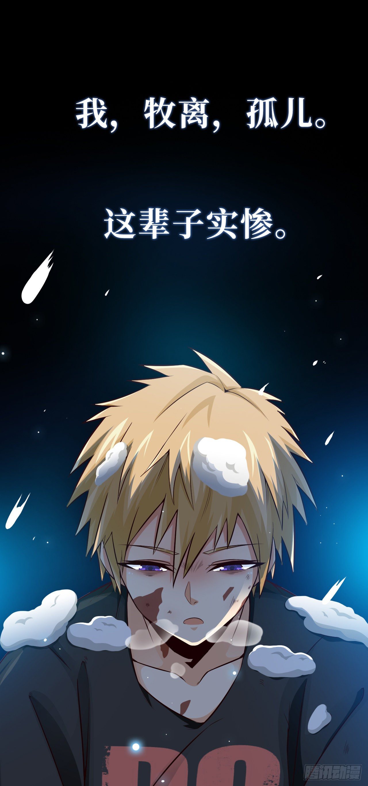 预告-2月26日10连更来袭！-第1话