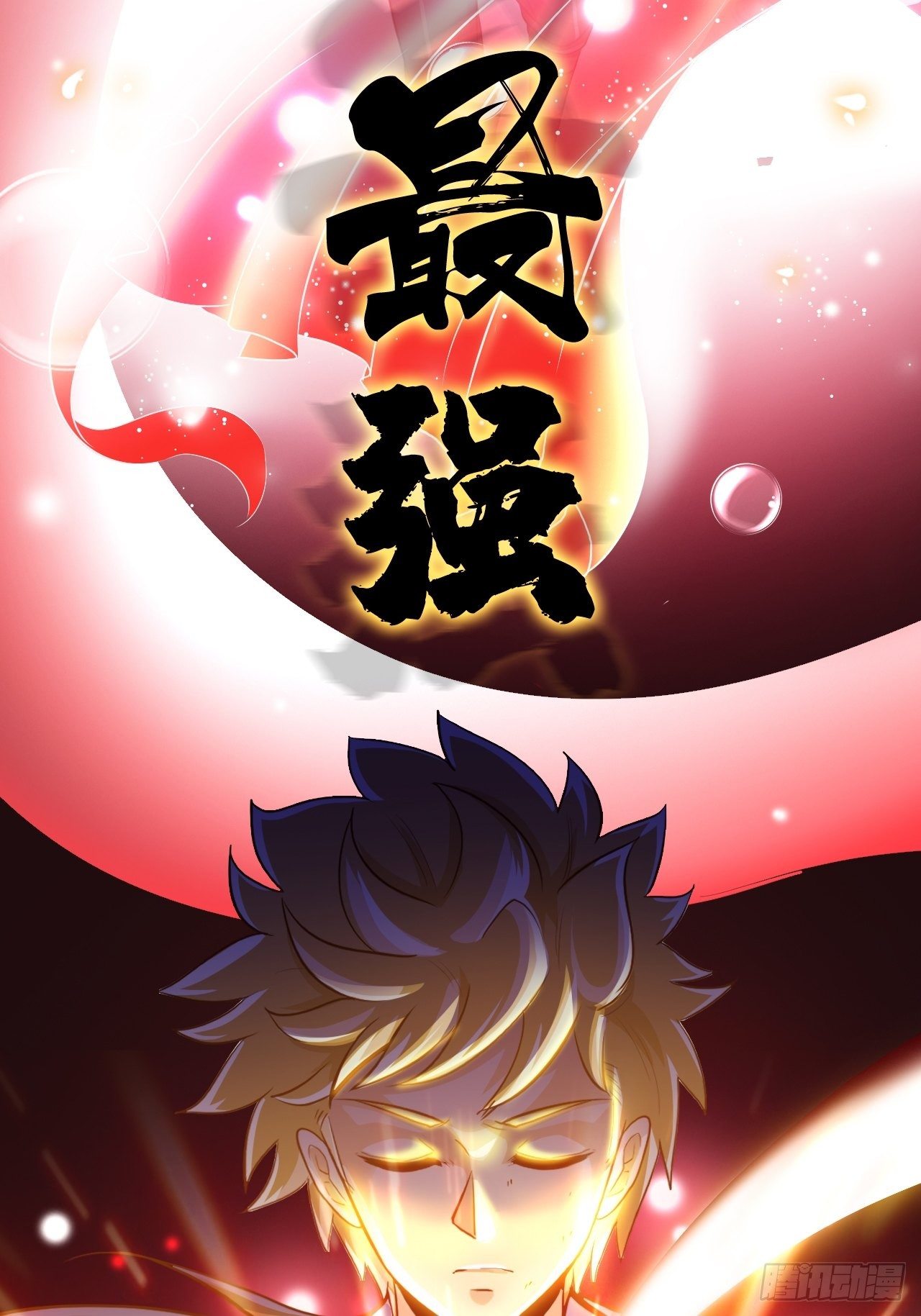 预告-2月26日10连更来袭！-第1话