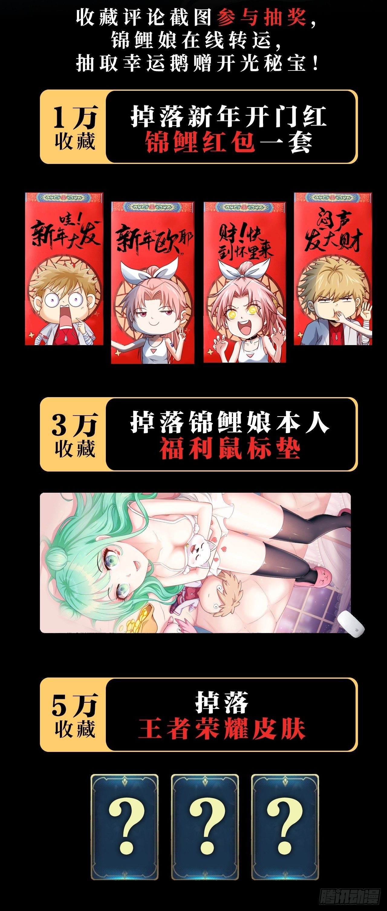预告-2月26日10连更来袭！-第1话